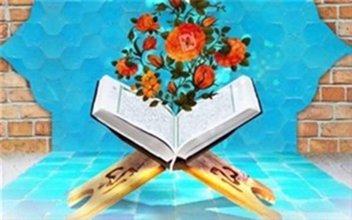 برگزاری دوره های آموزش مجازی با محوریت قرآن، عترت و نماز