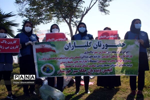 پاکسازی ساحل رودخانه کارون در شهراهواز توسط پیشتازان ناحیه یک اهواز