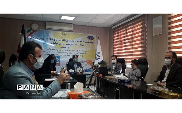 رونمایی از محتوای الکترونیکی در شبکه شاد ویژه نوآموزان در خراسان شمالی