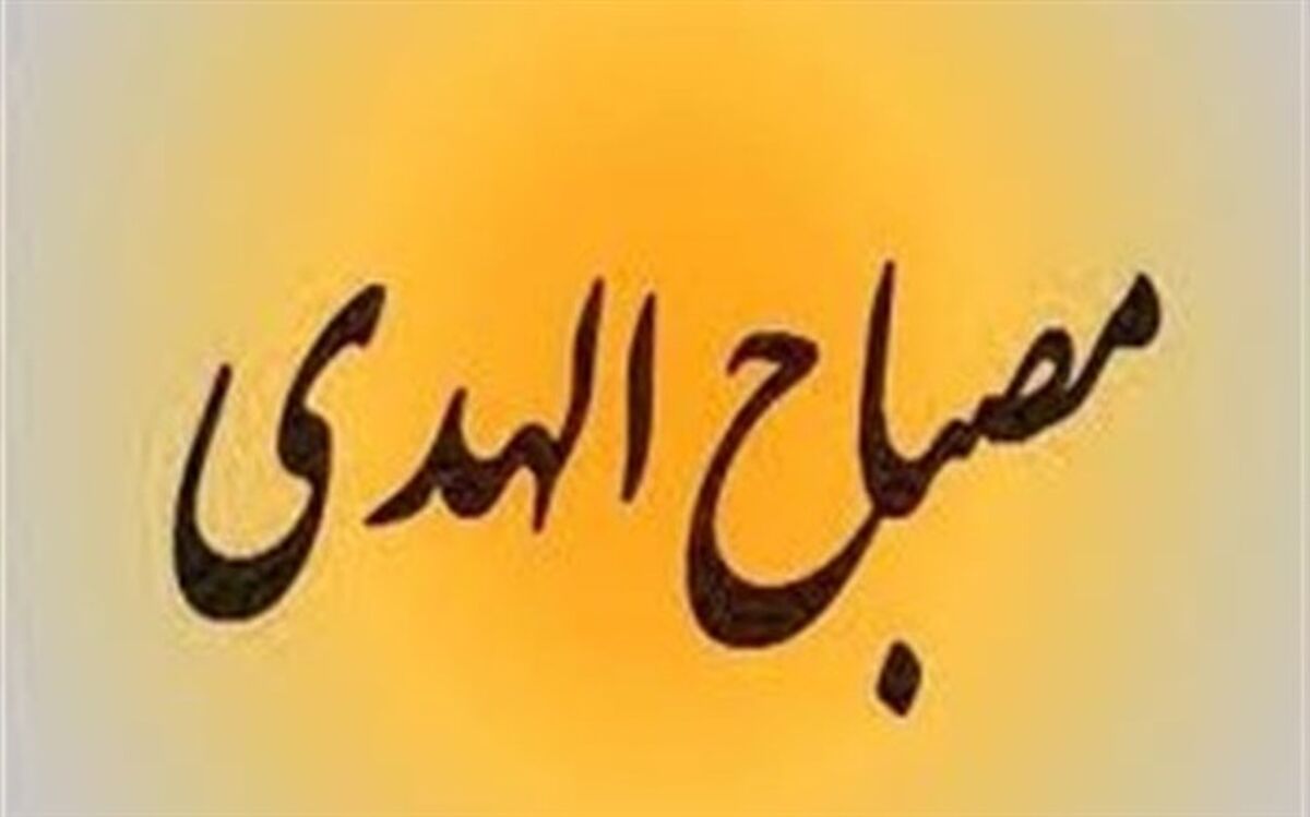 برگزاری مرحله سوم طرح مصباح الهدی در مدارس ملارد
