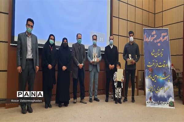 اختتامیه و اهدای جوایز جشنواره تابستانی شاد در رباط‌کریم