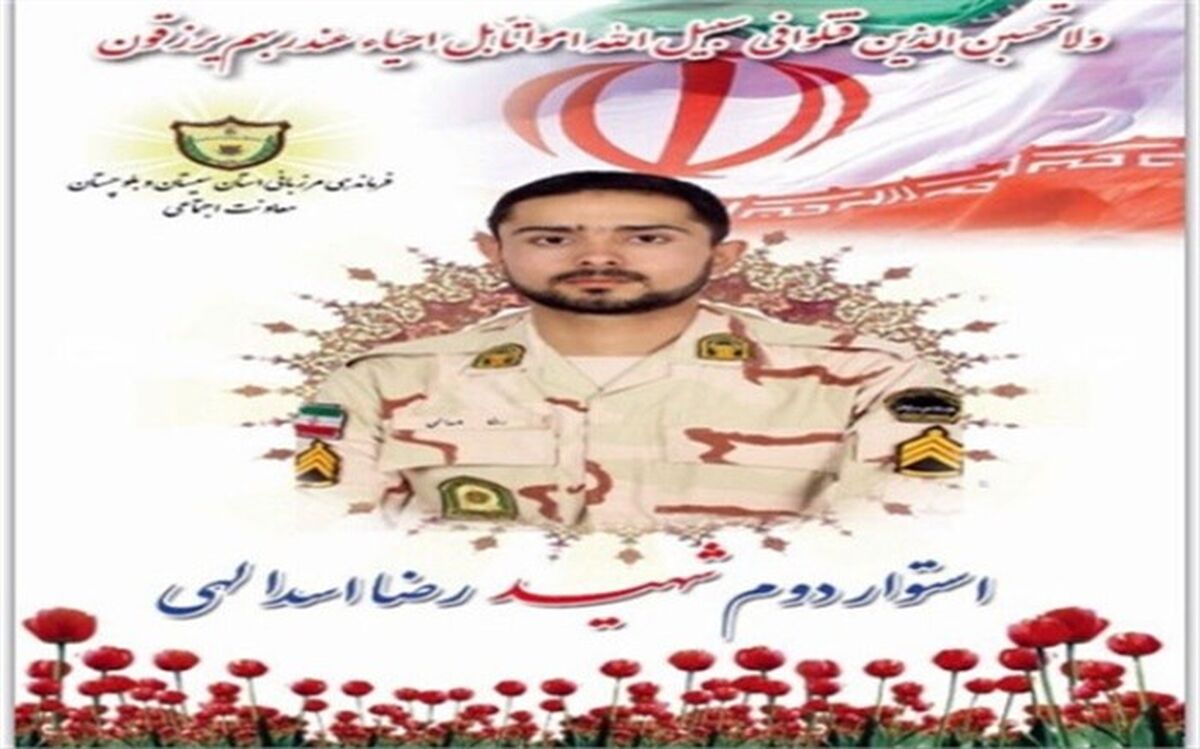 شهادت یک مرزبان در شهرستان زابل