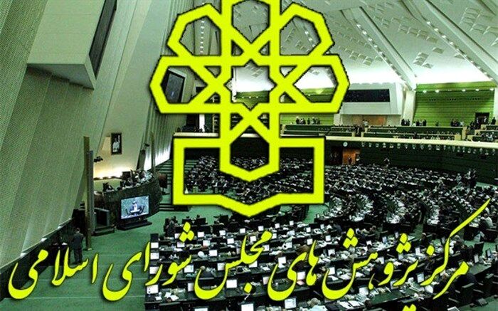 توضیحات مرکز پژوهش‌های مجلس درباره اظهارات پرویز فتاح