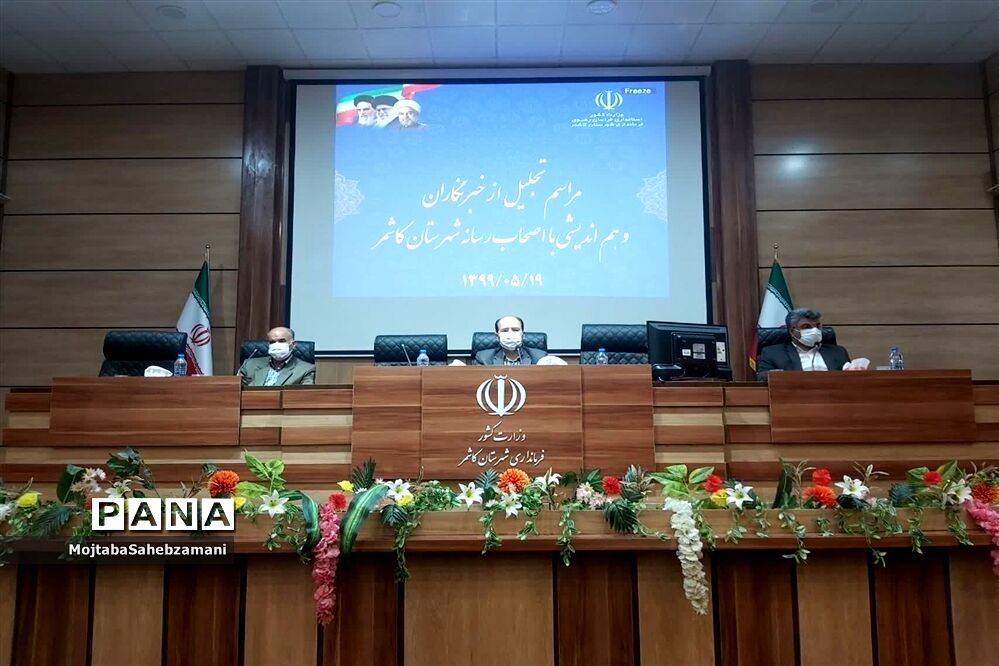 جلسه تجلیل از خبرنگاران در فرمانداری شهرستان کاشمر