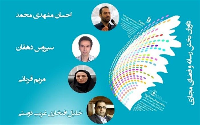 داوران بخش رسانه وفضای مجازی سی و هشتمین جشنواره فرهنگی هنری دانش آموزان سراسر کشور معرفی شدند