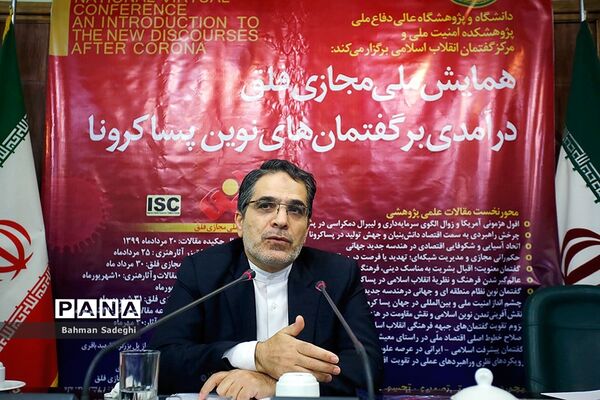 نشست خبری همایش ملی مجازی فلق