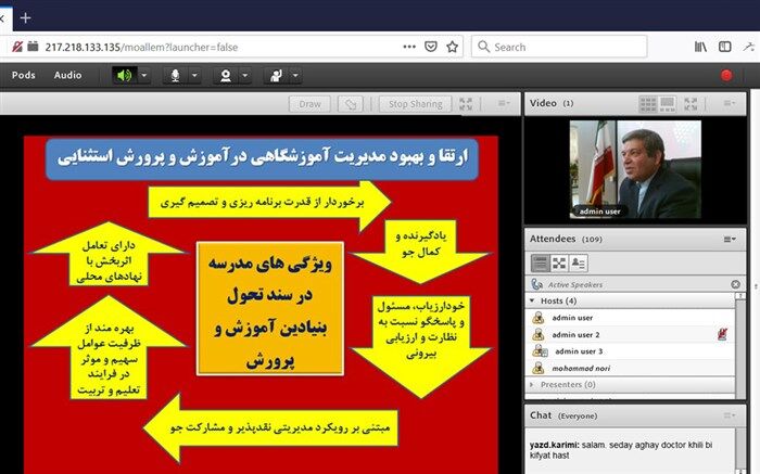 سیاست‌های آموزش و پرورش استثنایی برای تحقق مدرسه صالح و مانا و ارتقای مدیریت آموزشگاهی