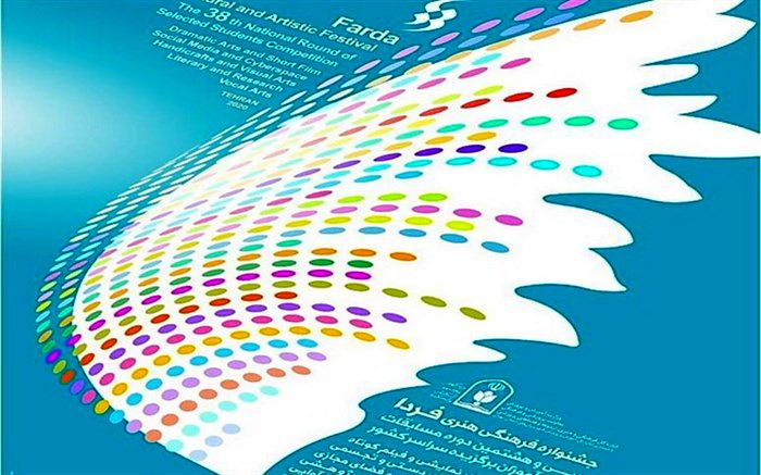 راهیابی 8 دانش آموز ناحیه سه تبریز به مرحله کشوری سی و هشتمین مسابقات فرهنگی و هنری