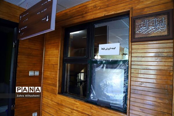 کانون فرهنگی تربیتی قدس