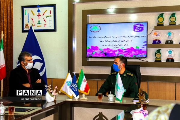 دیدار روسای محترم روابط عمومی سپاه پاسداران و بسیج رسانه  استان خراسان جنوبی باخبرنگاران خبرگزاری پانا