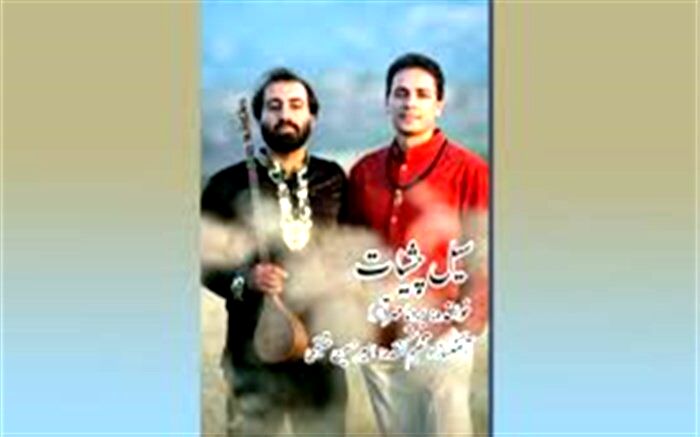 «سِیل چشیات» با آهنگسازی امیرحسین حقیقی منتشر شد