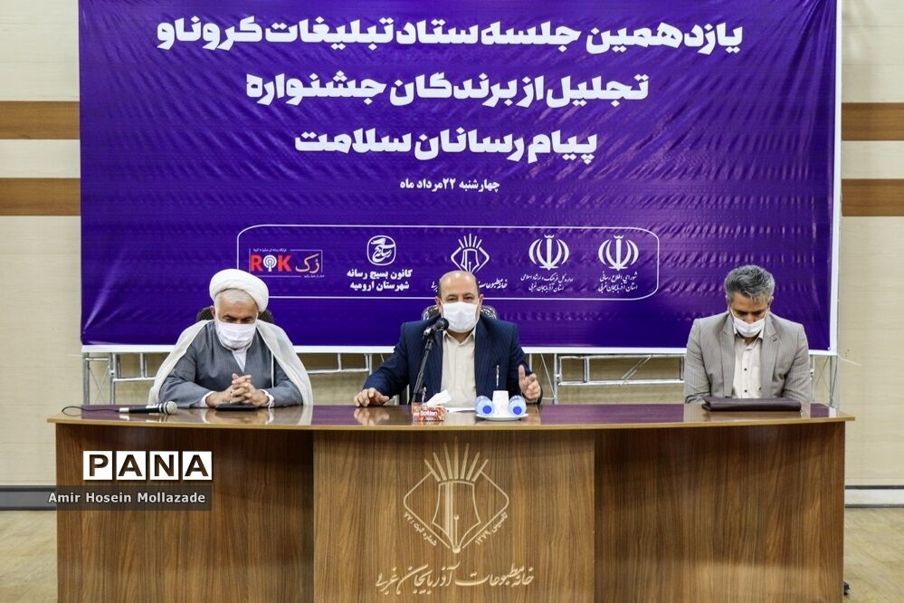اختتامیه جشنواره پیام آوران سلامت