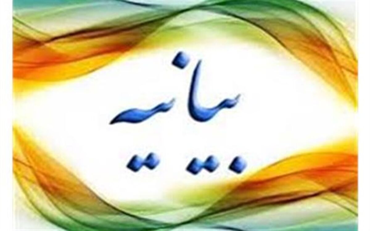 بیانیه شورای فرهنگ عمومی کشور درباره تعاون و احسان در ماه های محرم و صفر