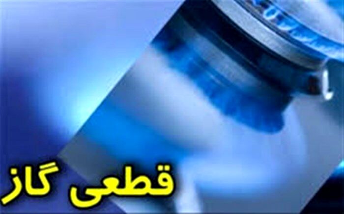 قطعی جریان گاز شهرستانهای هریس، تبریز و مراغه