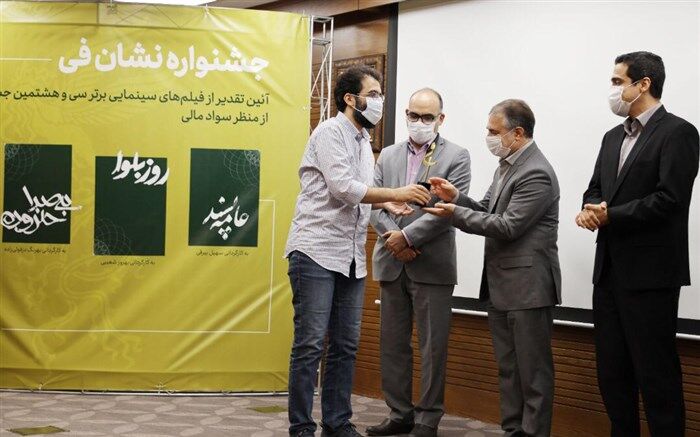 معرفی فیلم‌های برتر سواد مالی