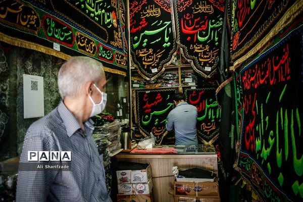 سیاهه فروشی ماه محرم در بازار تهران