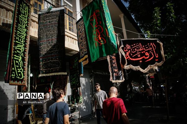 سیاهه فروشی ماه محرم در بازار تهران