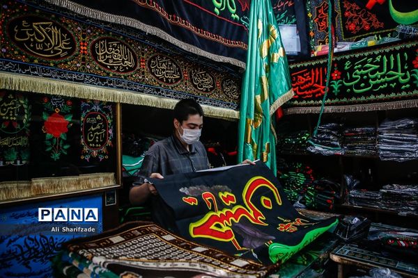 سیاهه فروشی ماه محرم در بازار تهران
