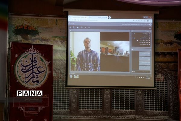 برگزاری مسابقات قرآن عترت و نماز فرهنگیان سراسر کشور به صورت مجازی