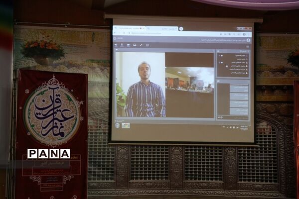 برگزاری مسابقات قرآن عترت و نماز فرهنگیان سراسر کشور به صورت مجازی