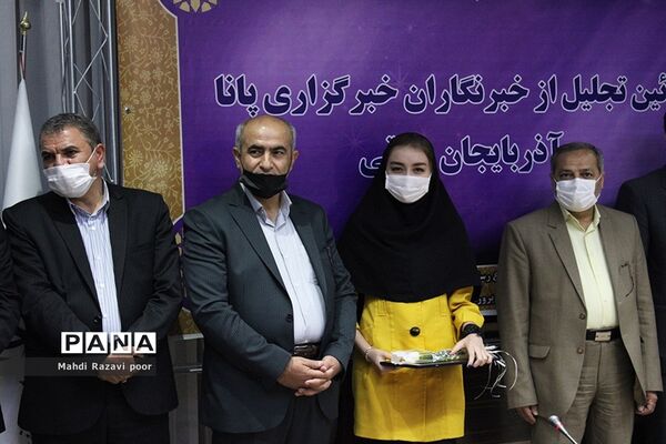 آیین تجلیل از خبرنگاران خبرگزاری پانا آذربایجان شرقی