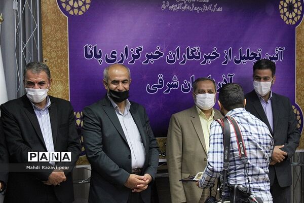 آیین تجلیل از خبرنگاران خبرگزاری پانا آذربایجان شرقی