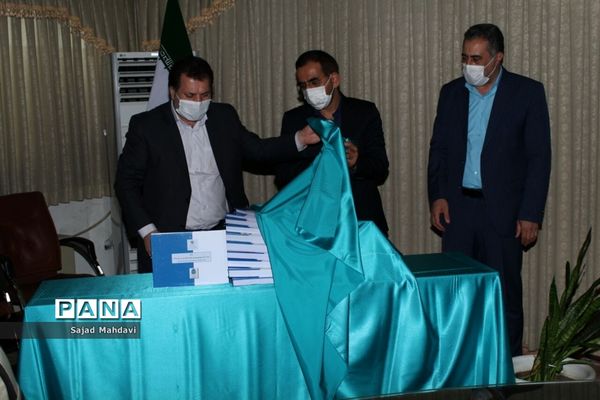 رونمایی از برنامه آموزش و پرورش مازندران در سال تحصیلی جدید