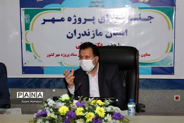 جلسه شورای پروژه مهر استان مازندران با حضور معاون وزیر