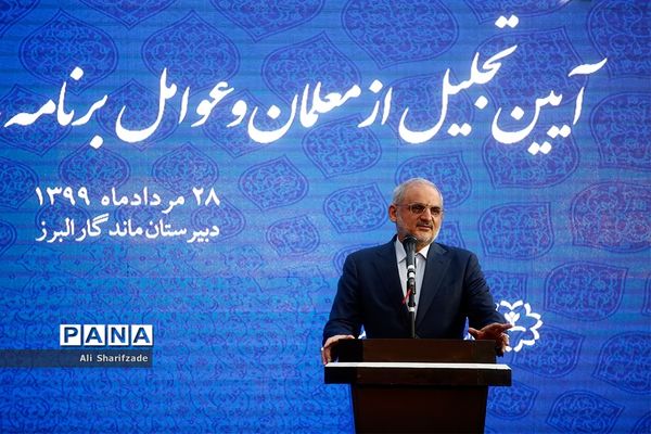 آیین تجلیل از معلمان و عوامل برنامه مدرسه تلویزیونی ایران