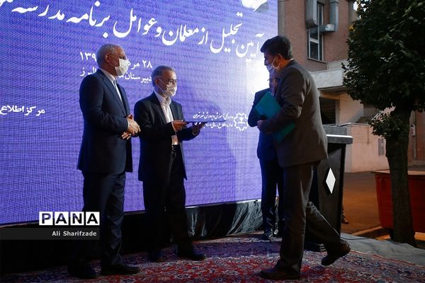 آیین تجلیل از معلمان و عوامل برنامه مدرسه تلویزیونی ایران