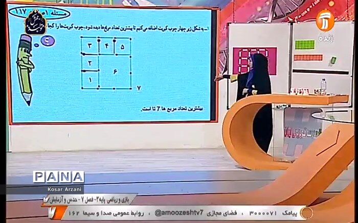 برنامه‌های مدرسه تابستانی ایران در روز 5شنبه 30 مردادماه از شبکه‌ آموزش