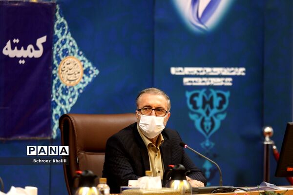 سی و یکمین جلسه کمیته امنیتی، اجتماعی و انتظامی ستاد ملی مدیریت بیماری کرونا