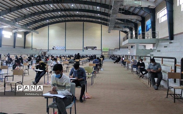 شرکت ۷۱۷ دانش آموز بافقی در آزمون سراسری