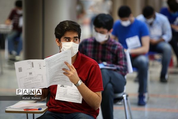 کنکور سراسری سال ۹۹