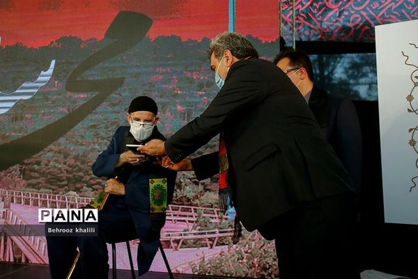 آیین سلام بر محرم