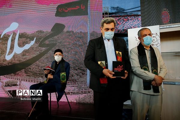 آیین سلام بر محرم