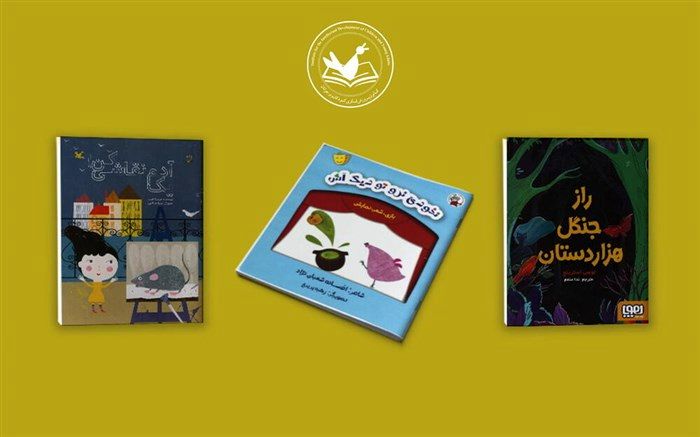 مرغک سیمین کانون به کدام کتاب‌ها رسید؟