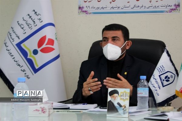 شورای ایده‌پردازی معاونت پرورشی و فرهنگی آموزش و پرورش استان بوشهر