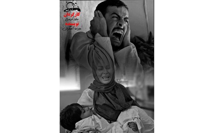 فیلمبرداری تله فیلم «سکوت تنهایی» آغاز شد