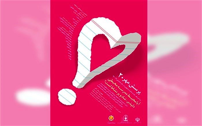 ولی پوری: بالاترین آمار مشارکت پرسش مهر در اختیار شهر تهران است