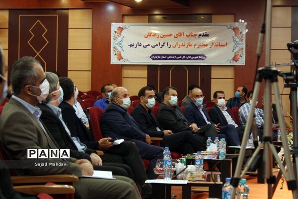 نشست خبری استاندار مازندران
