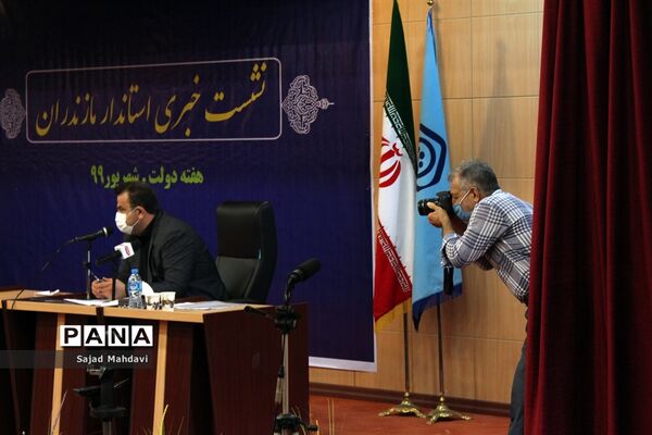 نشست خبری استاندار مازندران