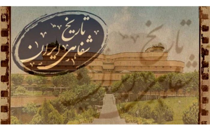 دستورالعمل مصاحبه تاریخ شفاهی درباره ویروس کرونا تدوین شد