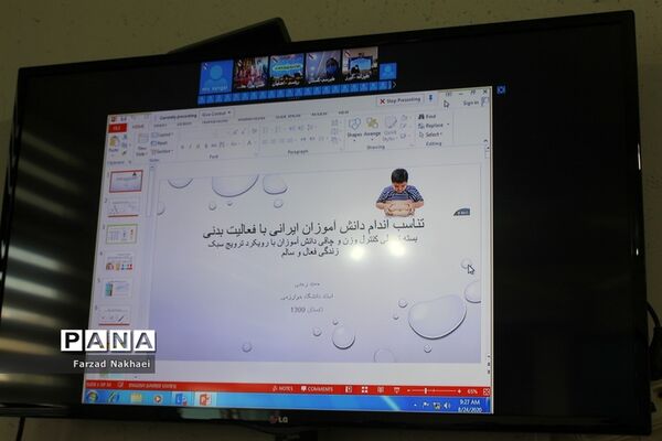ویدئو کنفرانس، کمیته تخصصی پروژه ملی کنترل وزن و چاقی دانش آموزان