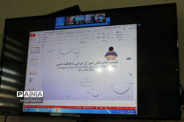 ویدئو کنفرانس، کمیته تخصصی پروژه ملی کنترل وزن و چاقی دانش آموزان