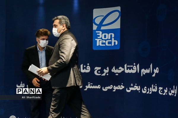 مراسم افتتاحیه برج فناوری بنتک