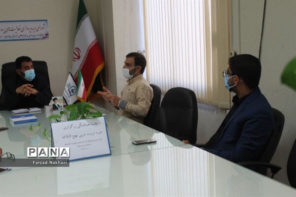 جلسه هماهنگی برگزاری دوره تربیت مربی نهج البلاغه در آموزش و پرورش استان بوشهر