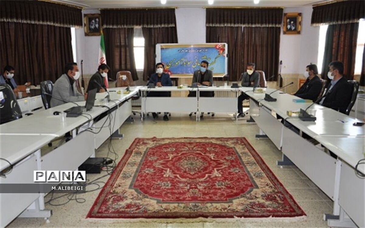 برگزاری کمیته پشتیبانی سواد آموزی در شهرستان بن
