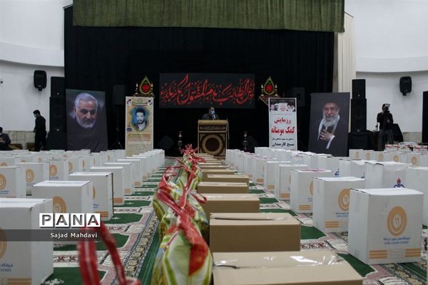 نهضت کمک مؤمنانه کارمندان مازندران