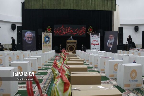 نهضت کمک مؤمنانه کارمندان مازندران